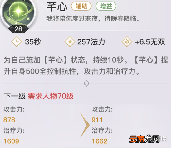 天谕手游灵珑pvp怎么玩 天谕手游灵珑pvp单挑攻略