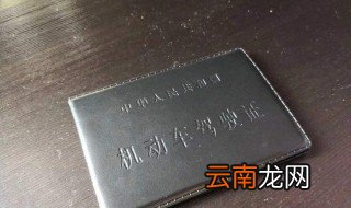 驾驶证过期10年怎么办 驾驶证过期10年会被注销