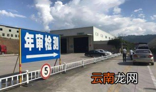 新车第二年需要年审吗 年审包含什么