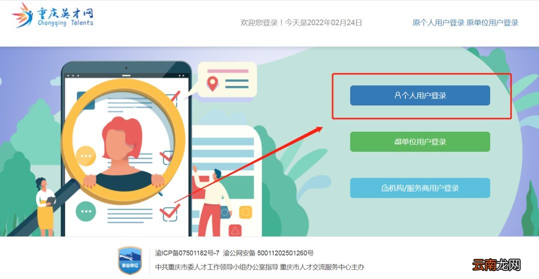 巴南区青年人才驿站申请指南
