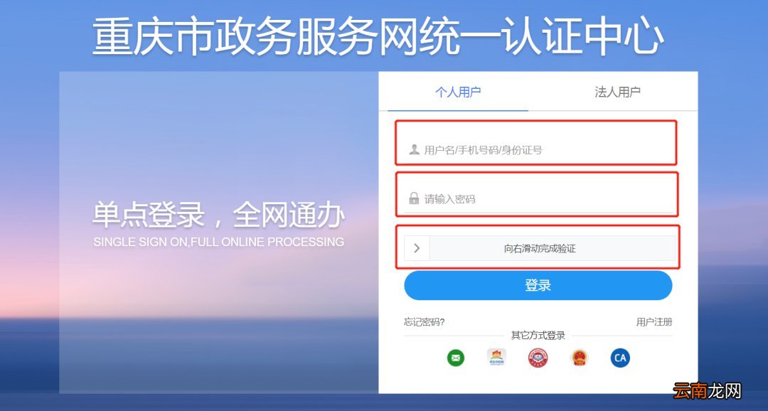 巴南区青年人才驿站申请流程
