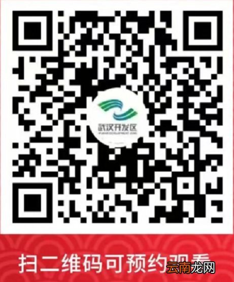 线上+线下 2022春季武汉经济开发区春风行动招聘会安排