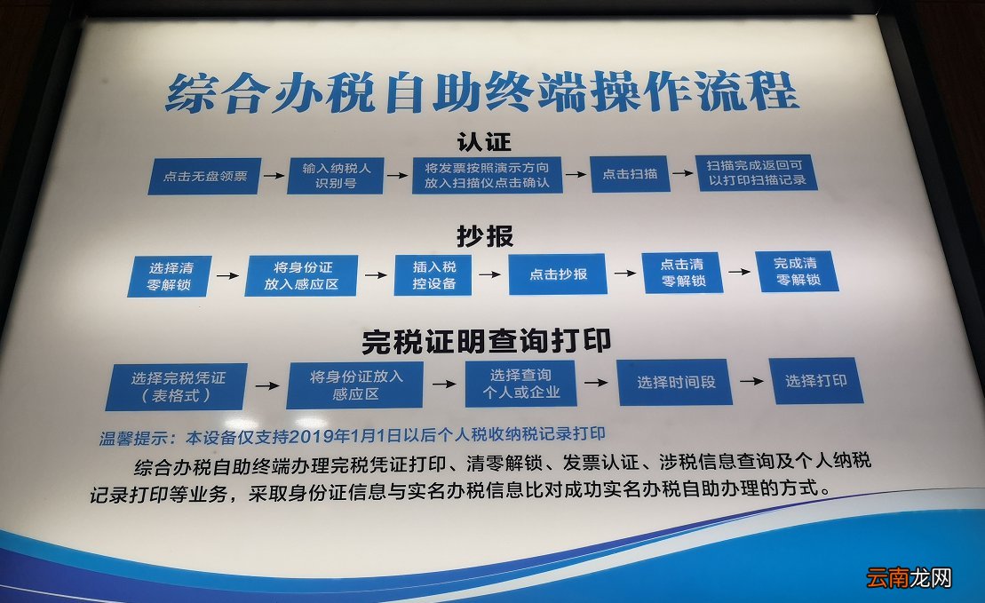 西安完税证明自助机打印查询流程