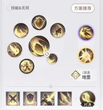 天谕手游圣堂pvp天赋怎么选 天谕手游圣堂pvp输出手法及技能搭配