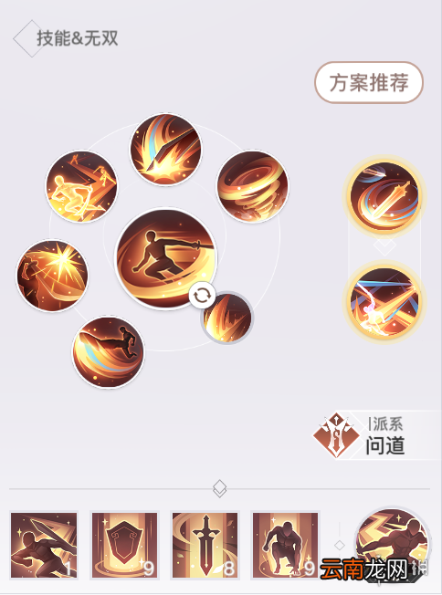 天谕手游光刃pvp技能怎么搭配 天谕手游光刃单挑技能搭配及连招攻略