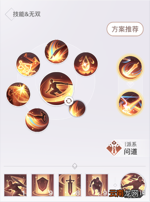 天谕手游光刃pvp技能怎么搭配 天谕手游光刃单挑技能搭配及连招攻略