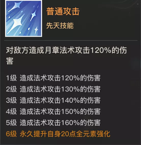 天谕手游月章怎么样 天谕手游SSR英灵月章解析