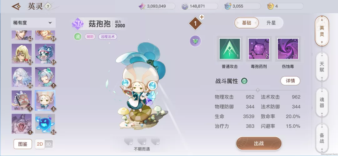 天谕手游SR英灵推荐 天谕手游有哪些值得培养的SR英灵