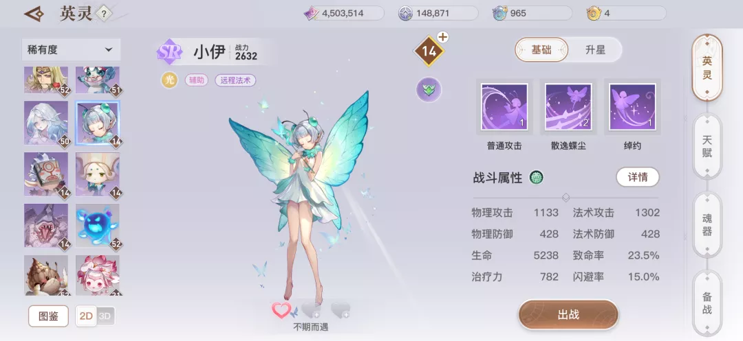 天谕手游SR英灵推荐 天谕手游有哪些值得培养的SR英灵