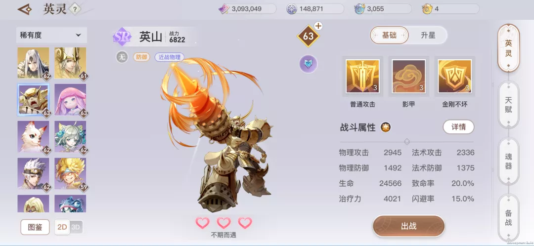 天谕手游SR英灵推荐 天谕手游有哪些值得培养的SR英灵