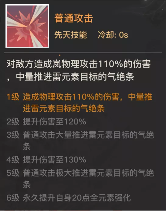 天谕手游岚值得培养吗 天谕手游SSR英灵岚解析