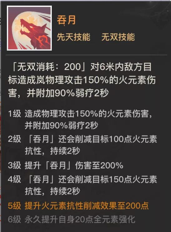 天谕手游岚值得培养吗 天谕手游SSR英灵岚解析