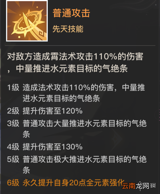 天谕手游宵怎么样 天谕手游SSR英灵宵解析