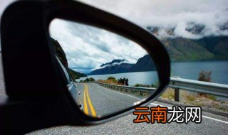 看后视镜技巧 老司机教你如何看后视镜