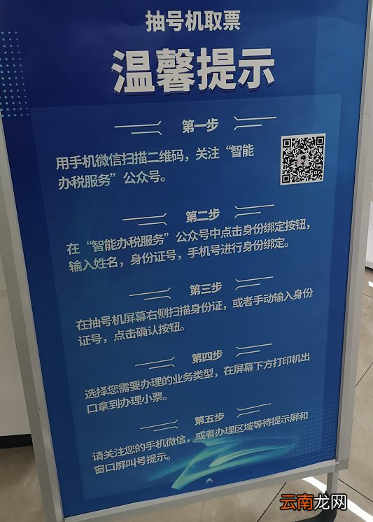 西安雁塔办税大厅怎么排队抽号