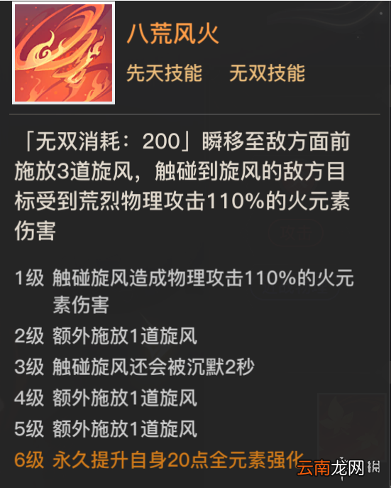 天谕手游荒烈怎么样 天谕手游SSR英灵荒烈解析