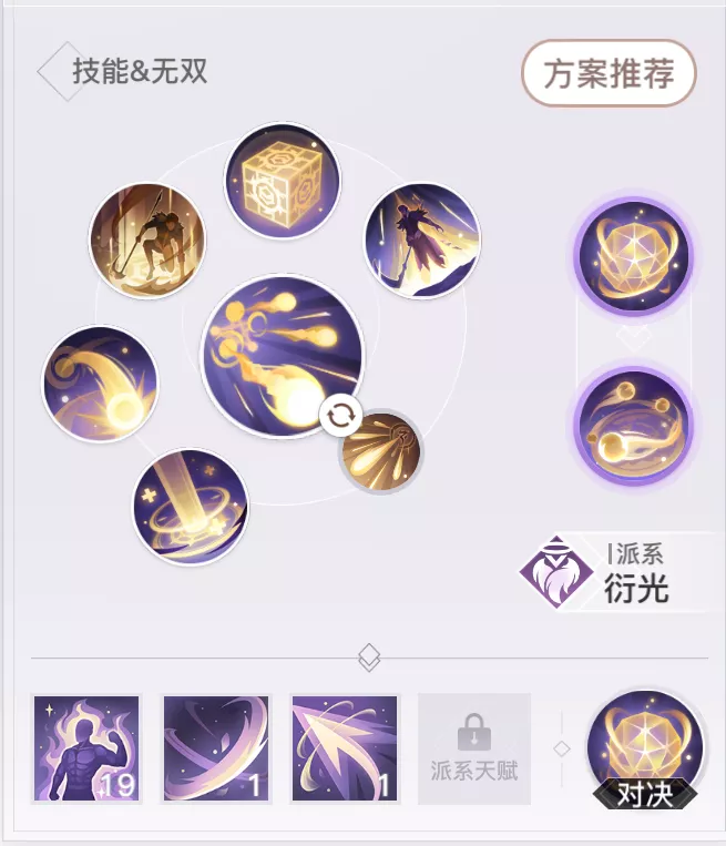天谕手游流光PVE攻略 天谕手游流光pve技能搭配及输出手法介绍