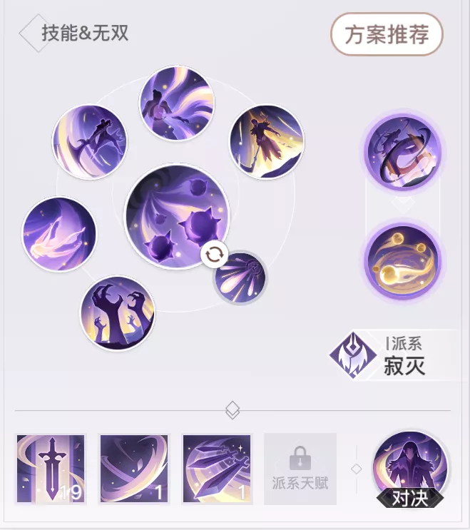 天谕手游流光PVE攻略 天谕手游流光pve技能搭配及输出手法介绍