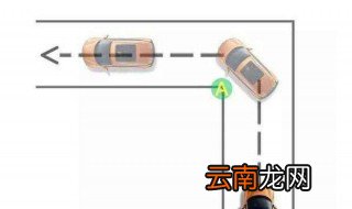 右直角转弯最简单的方法 让直角转弯变得更简单的小窍门