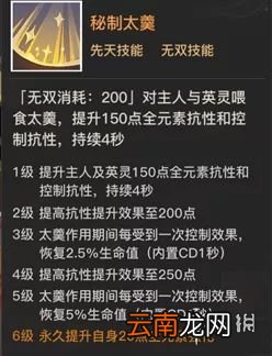 天谕手游熙然强度分析 天谕手游新SSR英灵熙然怎么样