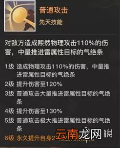 天谕手游熙然强度分析 天谕手游新SSR英灵熙然怎么样