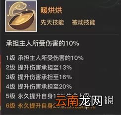 天谕手游熙然强度分析 天谕手游新SSR英灵熙然怎么样
