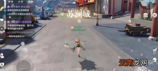 天谕手游合照任务怎么完成 天谕手游合照任务攻略
