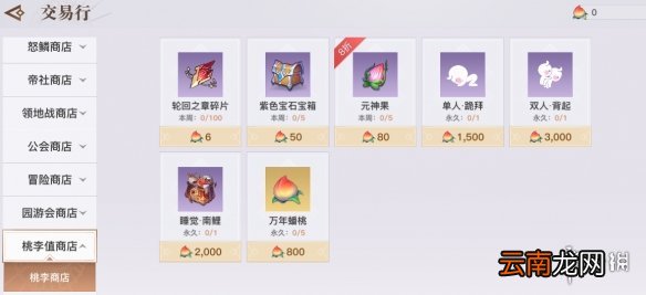 天谕手游师徒奖励有什么 天谕手游师徒系统奖励一览