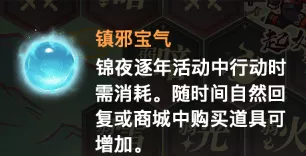 天谕手游锦夜逐年怎么玩 天谕手游锦夜逐年玩法介绍
