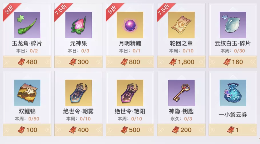 天谕手游锦夜逐年活动奖励一览 天谕手游锦夜逐年活动有什么奖励