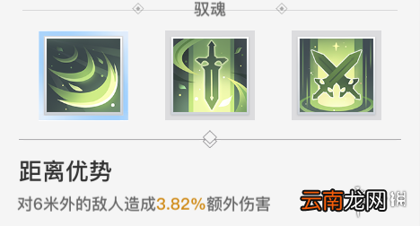 天谕手游奶妈天赋怎么选 天谕手游奶妈天赋选择推荐