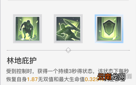 天谕手游奶妈天赋怎么选 天谕手游奶妈天赋选择推荐