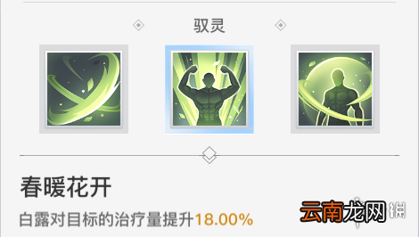 天谕手游奶妈天赋怎么选 天谕手游奶妈天赋选择推荐