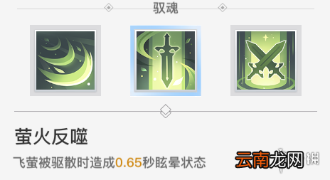 天谕手游奶妈天赋怎么选 天谕手游奶妈天赋选择推荐