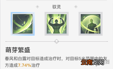 天谕手游奶妈天赋怎么选 天谕手游奶妈天赋选择推荐