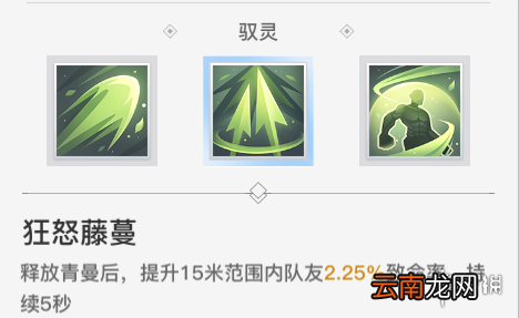 天谕手游奶妈天赋怎么选 天谕手游奶妈天赋选择推荐