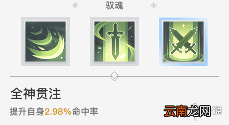 天谕手游奶妈天赋怎么选 天谕手游奶妈天赋选择推荐