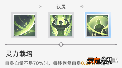 天谕手游奶妈天赋怎么选 天谕手游奶妈天赋选择推荐
