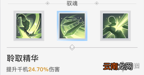 天谕手游奶妈天赋怎么选 天谕手游奶妈天赋选择推荐