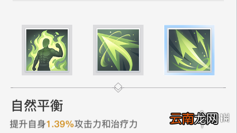 天谕手游奶妈天赋怎么选 天谕手游奶妈天赋选择推荐