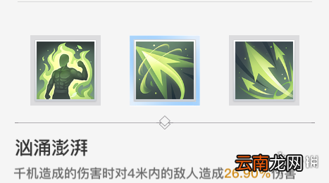 天谕手游奶妈天赋怎么选 天谕手游奶妈天赋选择推荐