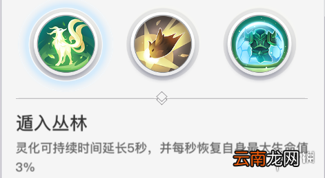 天谕手游奶妈天赋怎么选 天谕手游奶妈天赋选择推荐