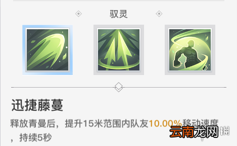 天谕手游奶妈天赋怎么选 天谕手游奶妈天赋选择推荐