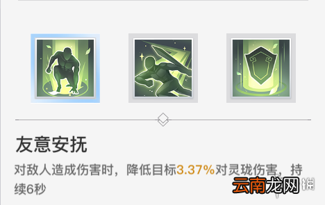 天谕手游奶妈天赋怎么选 天谕手游奶妈天赋选择推荐