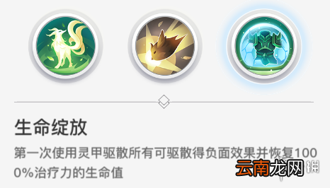 天谕手游奶妈天赋怎么选 天谕手游奶妈天赋选择推荐