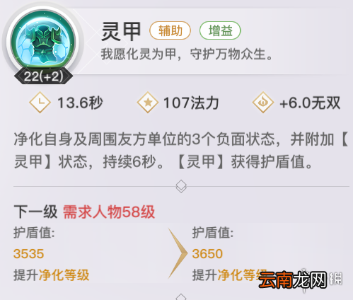 天谕手游奶妈技能是什么 天谕手游奶妈技能介绍