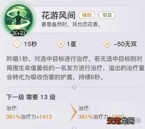 天谕手游奶妈技能是什么 天谕手游奶妈技能介绍