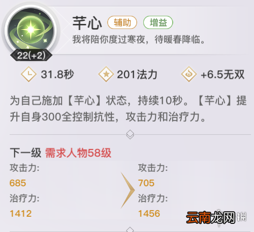 天谕手游奶妈技能是什么 天谕手游奶妈技能介绍