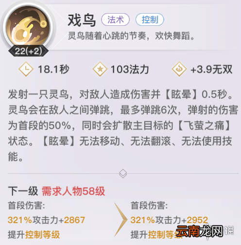 天谕手游奶妈技能是什么 天谕手游奶妈技能介绍