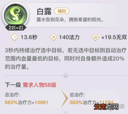 天谕手游奶妈技能是什么 天谕手游奶妈技能介绍